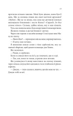 Книга Останній лист - Ребекка Яррос. Фото 13