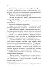 Книга Останній лист - Ребекка Яррос. Фото 8