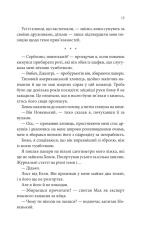 Книга Останній лист - Ребекка Яррос. Фото 9
