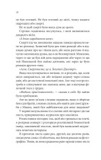 Книга Останній лист - Ребекка Яррос. Фото 12
