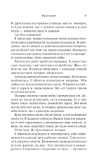 Книга Палкий поцілунок. Книга 1 - Дженніфер Лінн Арментраут. Фото 13