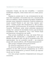 Книга Підсвідомості все підвладне - Джон Кехо. Фото 18