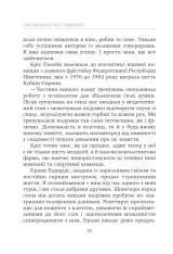 Книга Підсвідомості все підвладне - Джон Кехо. Фото 20