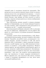 Книга Підсвідомості все підвладне - Джон Кехо. Фото 21