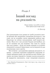 Книга Підсвідомості все підвладне - Джон Кехо. Фото 6