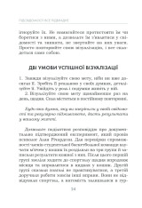Книга Підсвідомості все підвладне - Джон Кехо. Фото 24