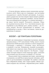Книга Підсвідомості все підвладне - Джон Кехо. Фото 8