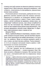 Книга Поклик з могили. Четверте розслідування - Саймон Бекетт. Фото 8