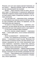 Книга Поклик з могили. Четверте розслідування - Саймон Бекетт. Фото 9