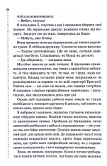 Книга Поклик з могили. Четверте розслідування - Саймон Бекетт. Фото 10