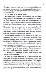 Книга Поклик з могили. Четверте розслідування - Саймон Бекетт. Фото 11