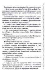 Книга Поклик з могили. Четверте розслідування - Саймон Бекетт. Фото 13