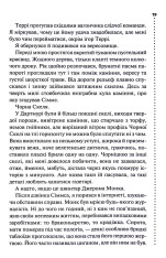Книга Поклик з могили. Четверте розслідування - Саймон Бекетт. Фото 15
