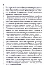 Книга Поклик з могили. Четверте розслідування - Саймон Бекетт. Фото 16