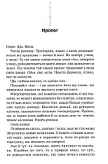Книга Поклик з могили. Четверте розслідування - Саймон Бекетт. Фото 4