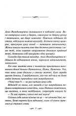 Книга Просто гра - Світлана Талан. Фото 4