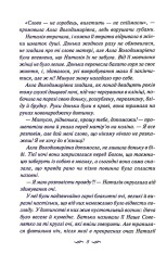 Книга Просто гра - Світлана Талан. Фото 5