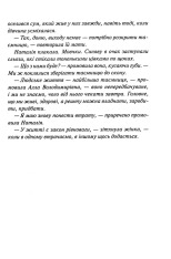 Книга Просто гра - Світлана Талан. Фото 6