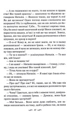 Книга Просто гра - Світлана Талан. Фото 10
