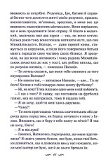 Книга Просто гра - Світлана Талан. Фото 11