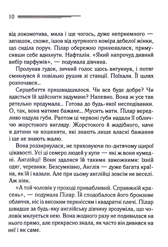 Книга Різдво Еркюля Пуаро - Аґата Крісті. Фото 7