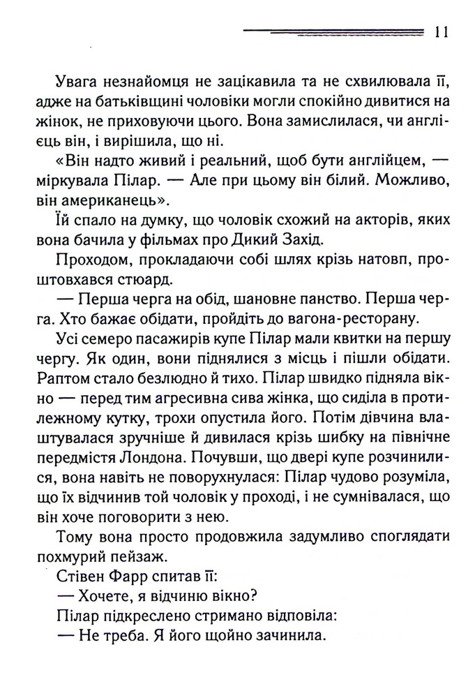 Книга Різдво Еркюля Пуаро - Аґата Крісті. Фото 8