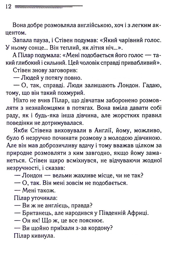 Книга Різдво Еркюля Пуаро - Аґата Крісті. Фото 9