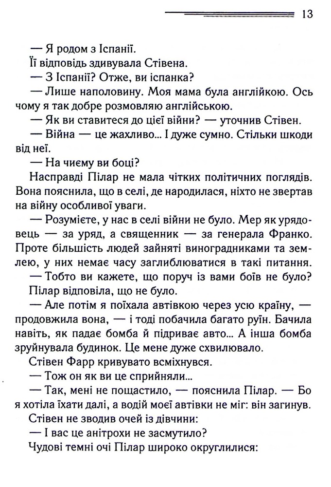 Книга Різдво Еркюля Пуаро - Аґата Крісті. Фото 10