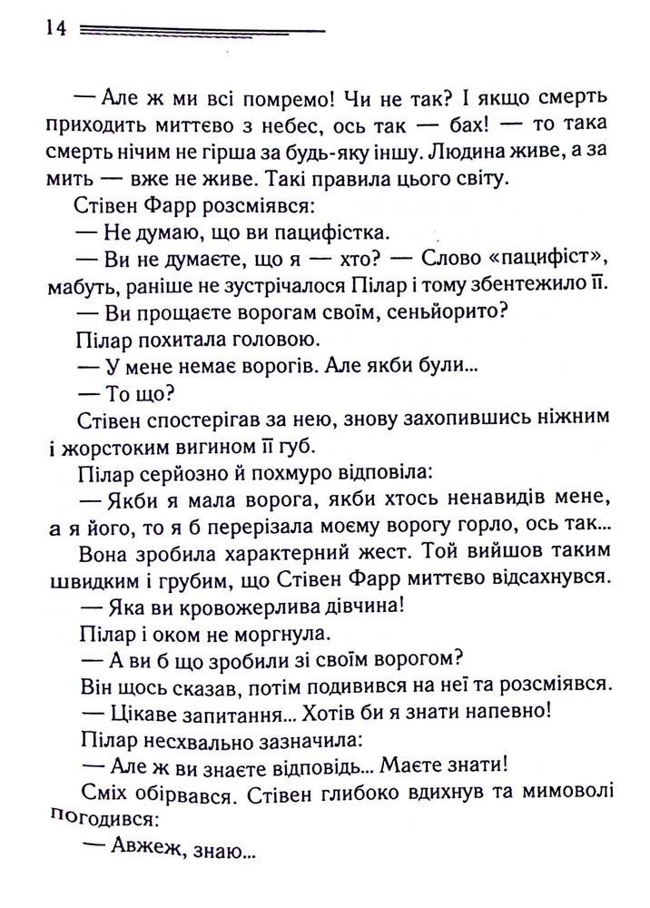 Книга Різдво Еркюля Пуаро - Аґата Крісті. Фото 11