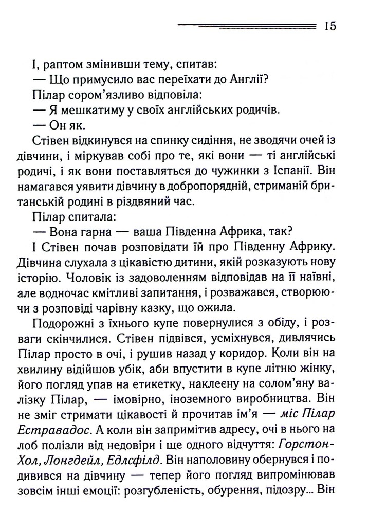 Книга Різдво Еркюля Пуаро - Аґата Крісті. Фото 12