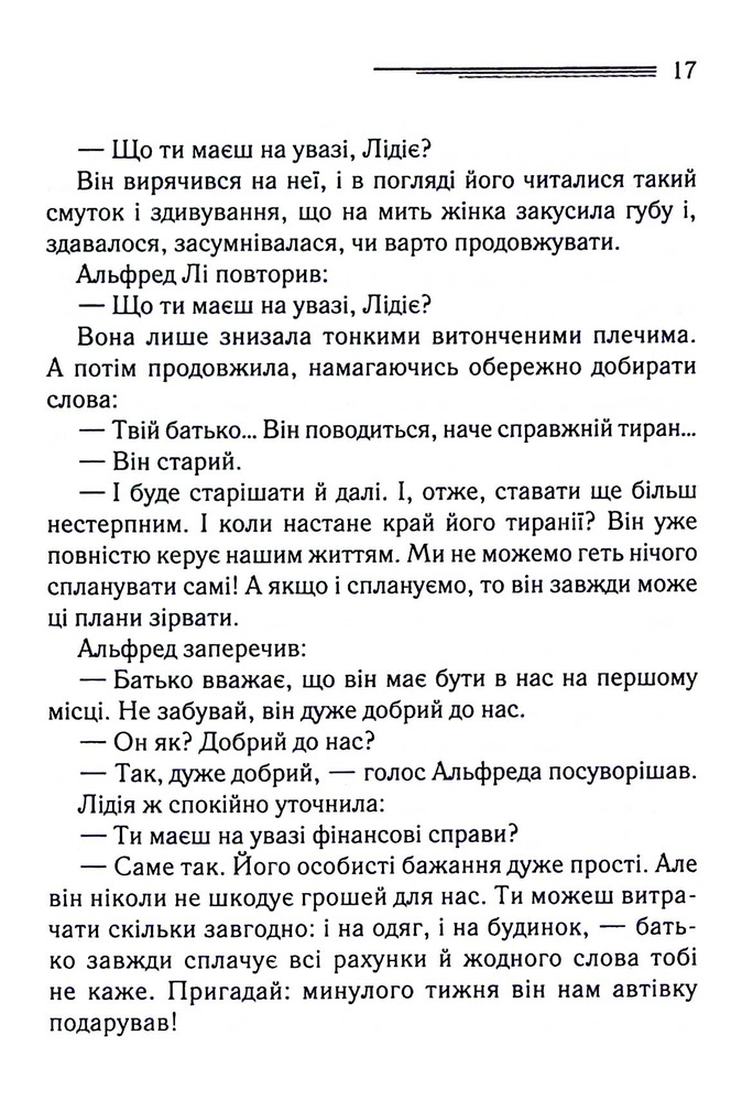 Книга Різдво Еркюля Пуаро - Аґата Крісті. Фото 14
