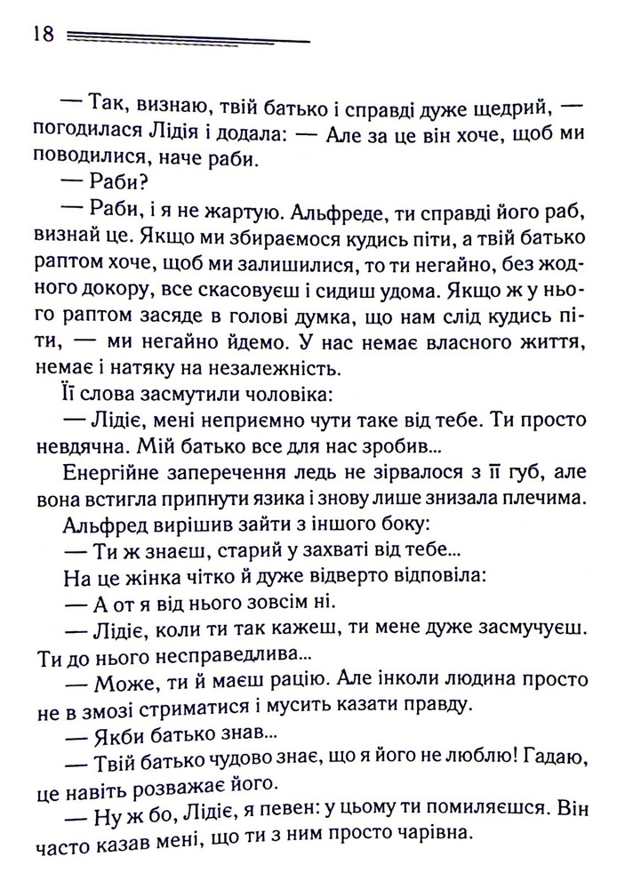 Книга Різдво Еркюля Пуаро - Аґата Крісті. Фото 15