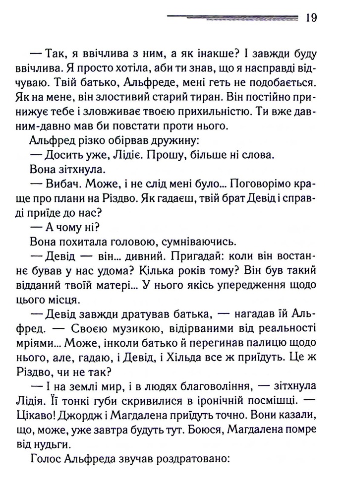 Книга Різдво Еркюля Пуаро - Аґата Крісті. Фото 16