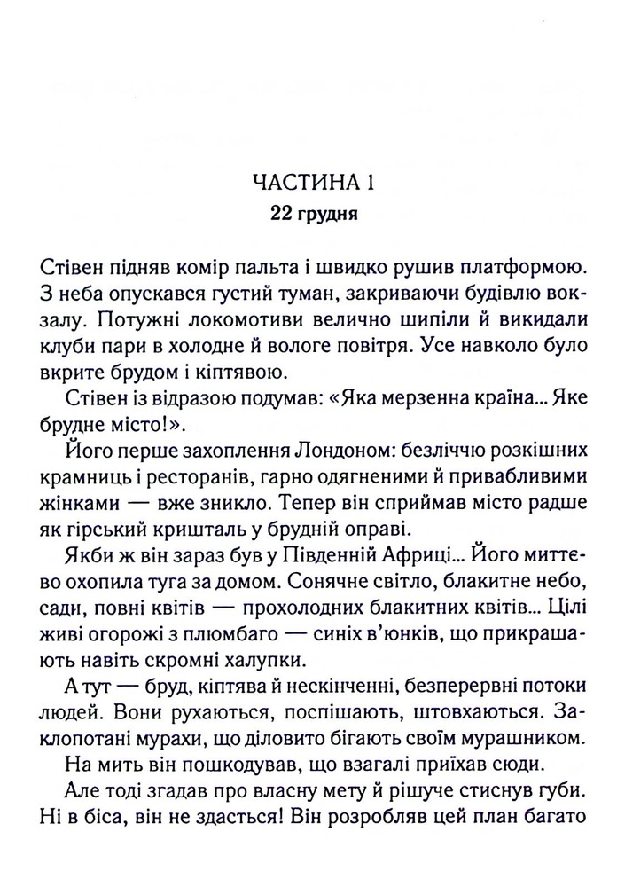 Книга Різдво Еркюля Пуаро - Аґата Крісті. Фото 4