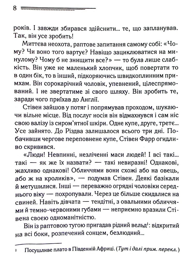 Книга Різдво Еркюля Пуаро - Аґата Крісті. Фото 5