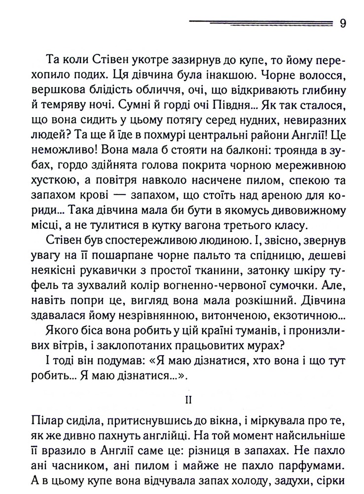 Книга Різдво Еркюля Пуаро - Аґата Крісті. Фото 6
