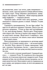 Книга Різдво Еркюля Пуаро - Аґата Крісті. Фото 7