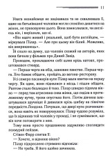 Книга Різдво Еркюля Пуаро - Аґата Крісті. Фото 8