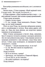 Книга Різдво Еркюля Пуаро - Аґата Крісті. Фото 9