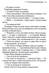Книга Різдво Еркюля Пуаро - Аґата Крісті. Фото 10