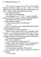 Книга Різдво Еркюля Пуаро - Аґата Крісті. Фото 11