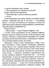 Книга Різдво Еркюля Пуаро - Аґата Крісті. Фото 12