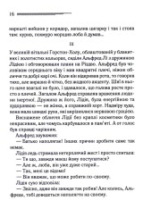 Книга Різдво Еркюля Пуаро - Аґата Крісті. Фото 13