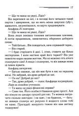 Книга Різдво Еркюля Пуаро - Аґата Крісті. Фото 14