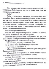 Книга Різдво Еркюля Пуаро - Аґата Крісті. Фото 15