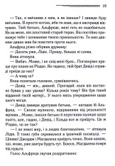 Книга Різдво Еркюля Пуаро - Аґата Крісті. Фото 16
