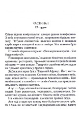 Книга Різдво Еркюля Пуаро - Аґата Крісті. Фото 4