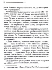 Книга Різдво Еркюля Пуаро - Аґата Крісті. Фото 5