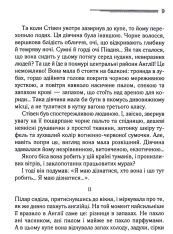 Книга Різдво Еркюля Пуаро - Аґата Крісті. Фото 6