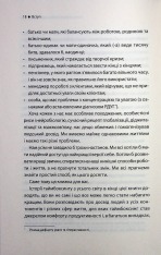 Книга Таймбоксинг. Мистецтво зосереджуватись на одній справі - Марк Зао-Сандерс. Фото 11
